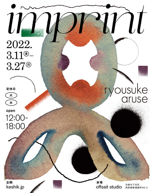 Art Exhibition: Ryosuke Aruse「imprint」